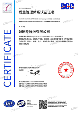 质量管理体系认证证书
