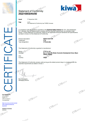 伺服电机LVD CE证书