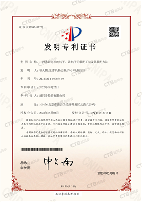 一种永磁电机的转子、该转子的装配工装及其装配方法