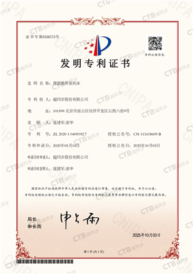 摆篮组件及机床