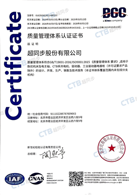 质量管理体系认证证书