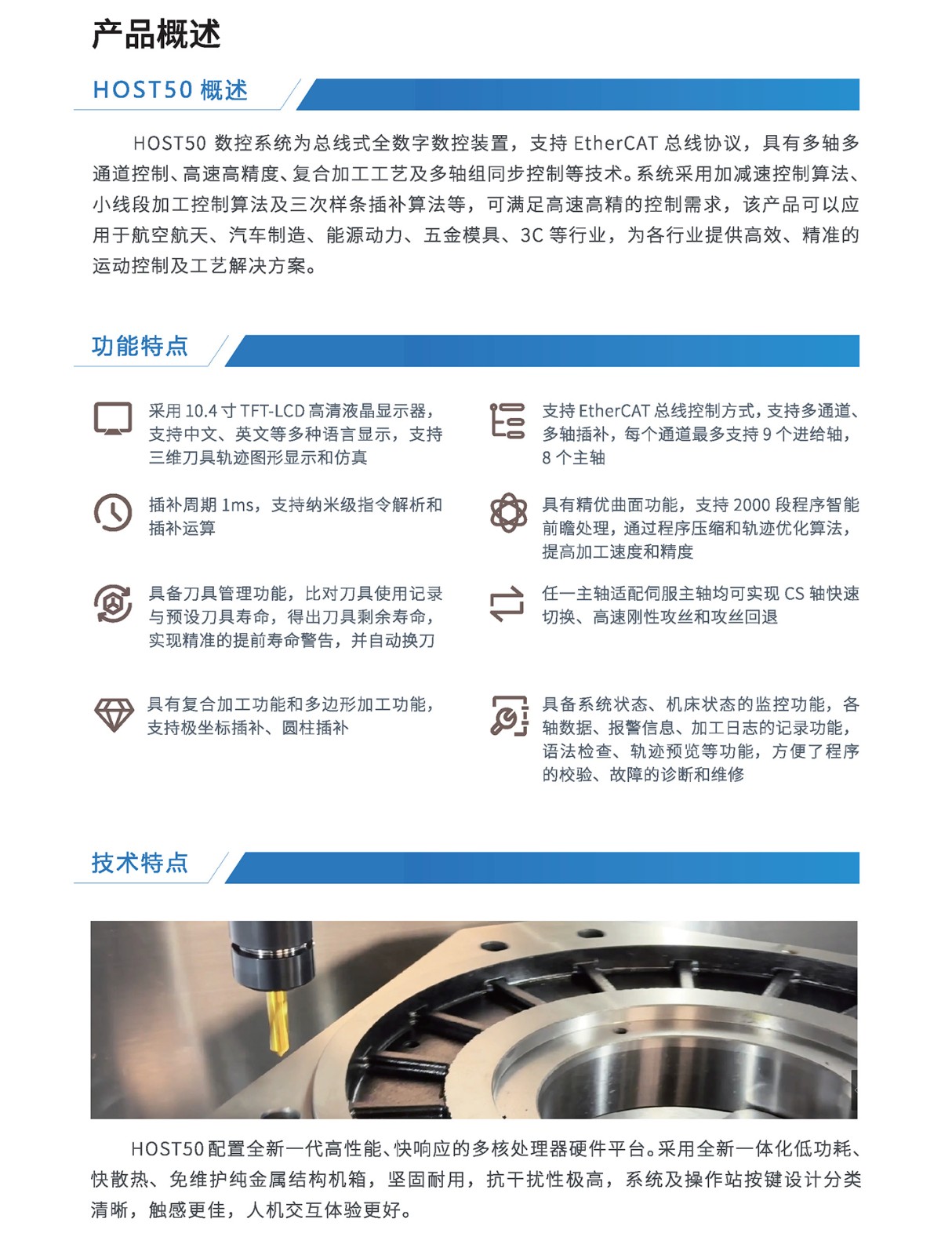 数控系统_页面_02.jpg