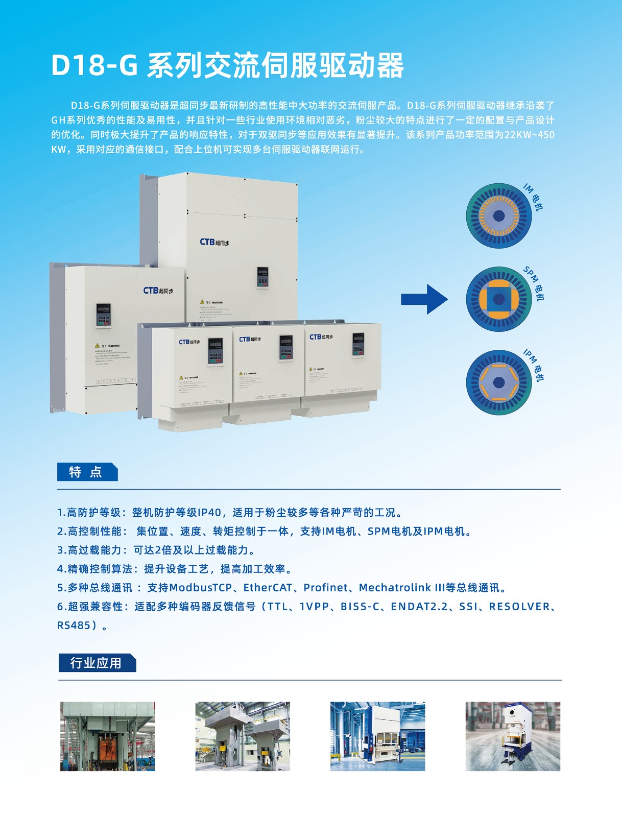 D18-G驱动器_1.jpg