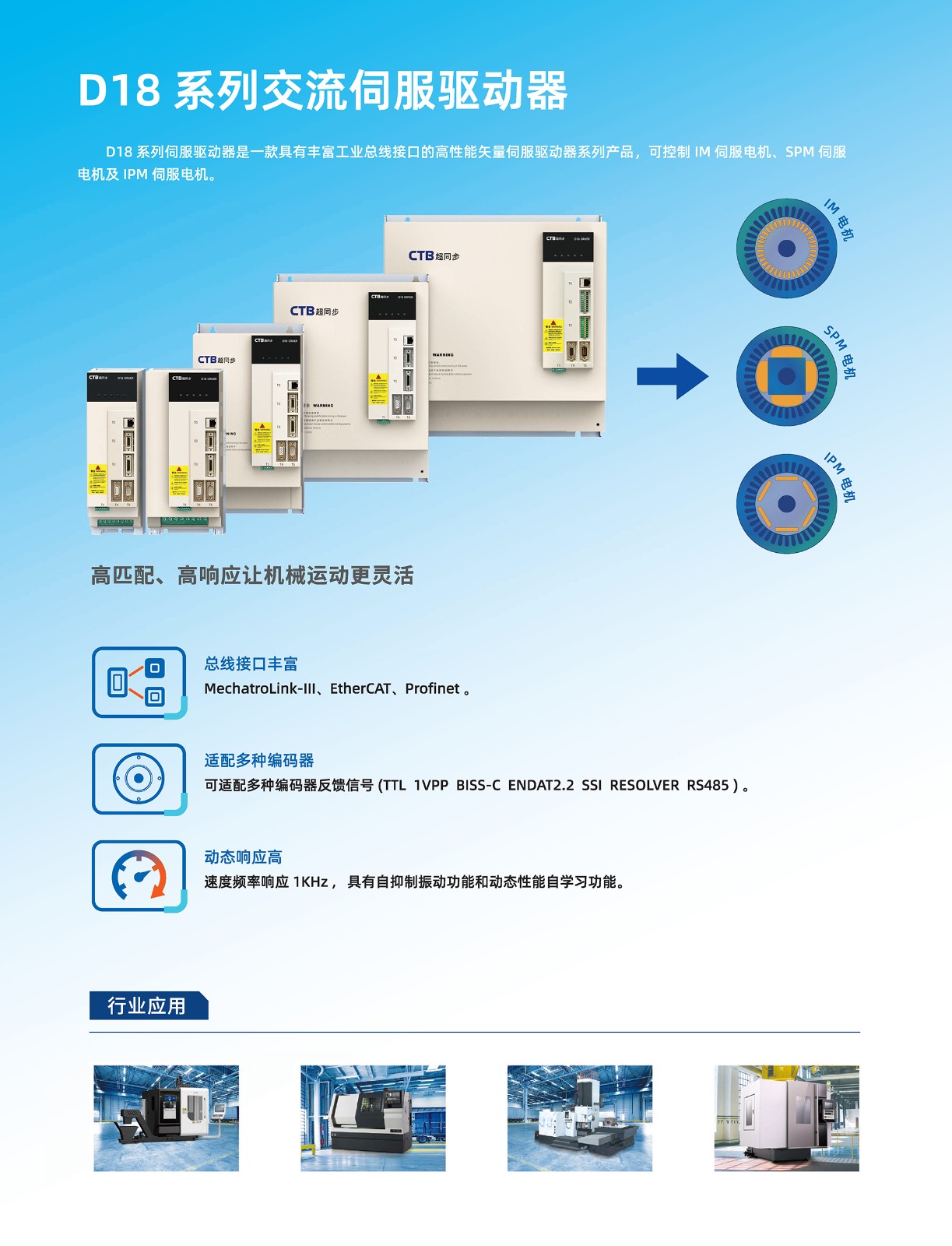D18驱动器_1.jpg