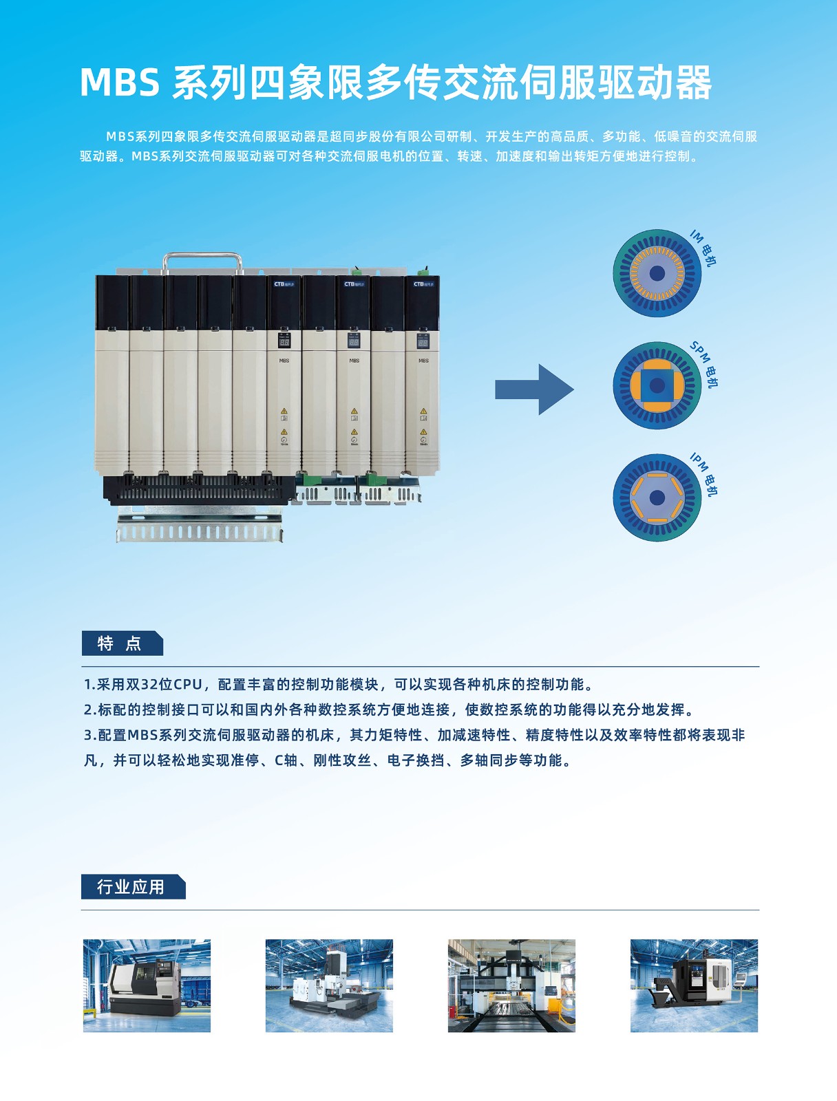 MBS驱动器_1.jpg
